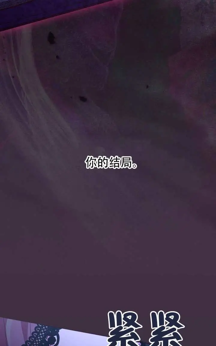《穿越者的幸运礼》第117话图75