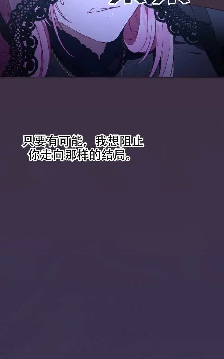 《穿越者的幸运礼》第117话图76