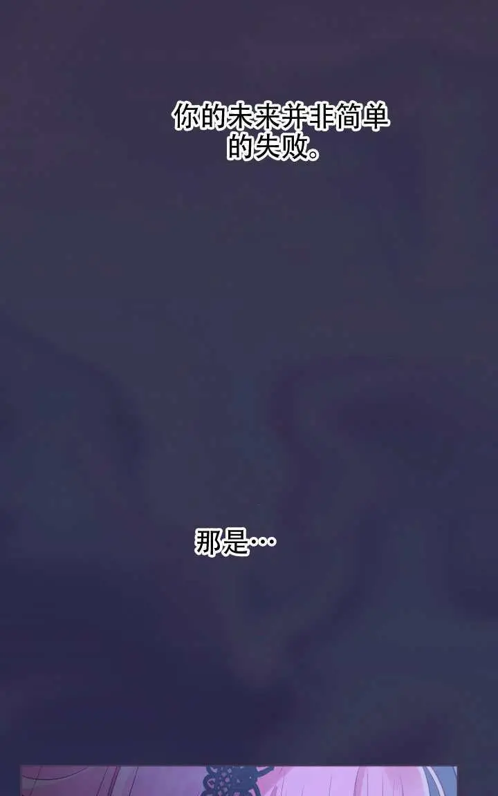 《穿越者的幸运礼》第117话图77