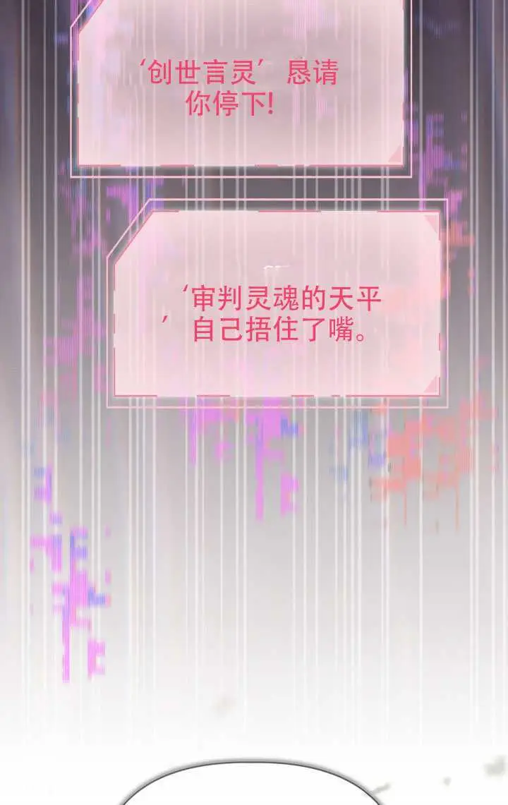 《穿越者的幸运礼》第117话图79