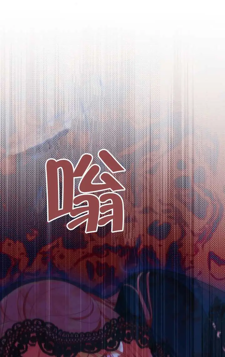 《穿越者的幸运礼》第117话图84