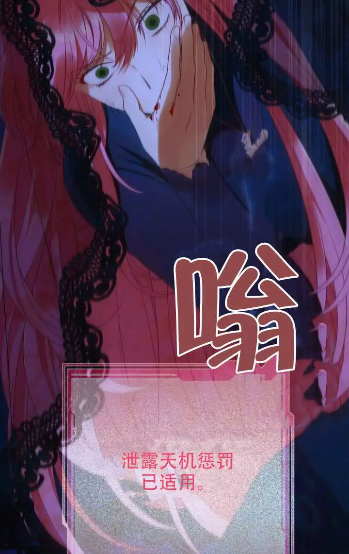 《穿越者的幸运礼》第117话图85