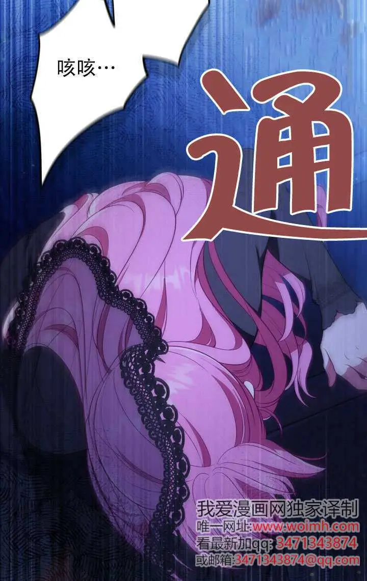 《穿越者的幸运礼》第117话图87