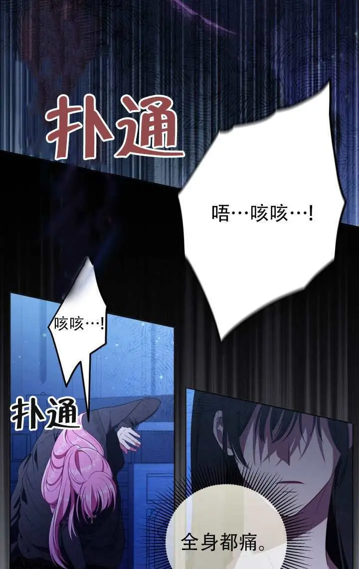 《穿越者的幸运礼》第117话图88