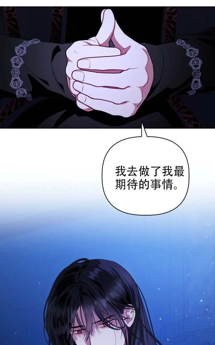 《穿越者的幸运礼》第117话图9