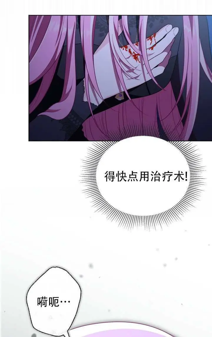 《穿越者的幸运礼》第117话图90