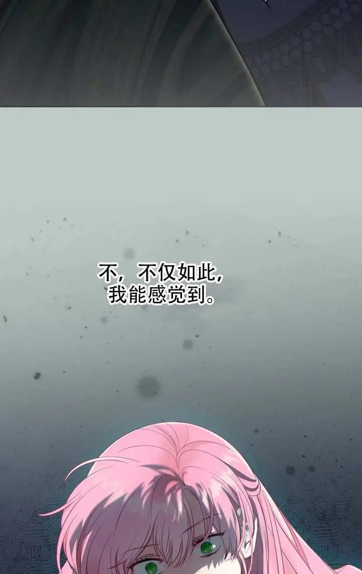 《穿越者的幸运礼》第117话图94