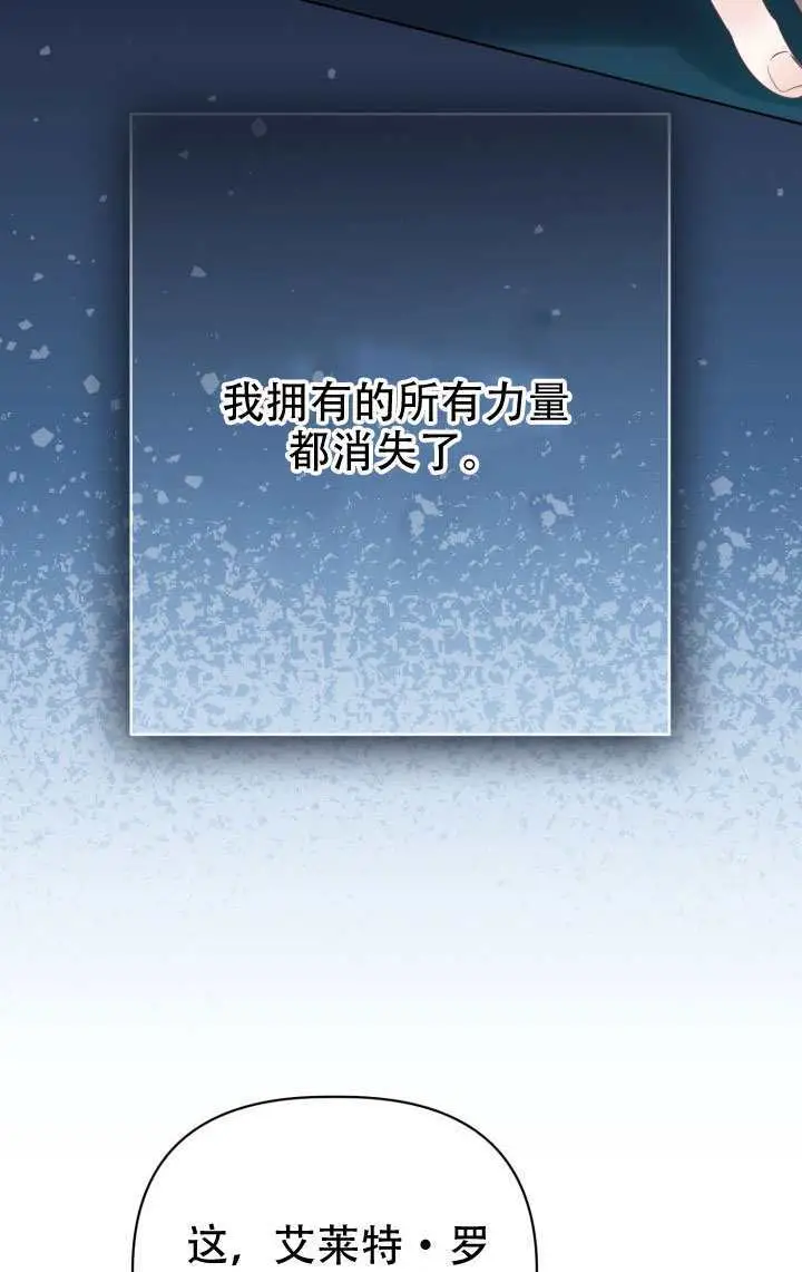 《穿越者的幸运礼》第117话图96