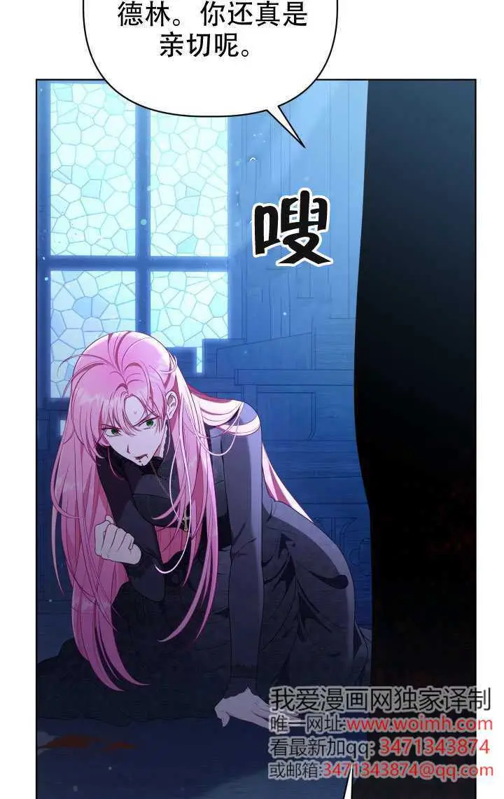 《穿越者的幸运礼》第117话图97