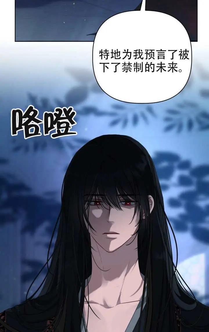 《穿越者的幸运礼》第117话图98