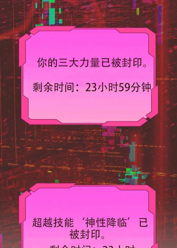 《穿越者的幸运礼》第118话图10