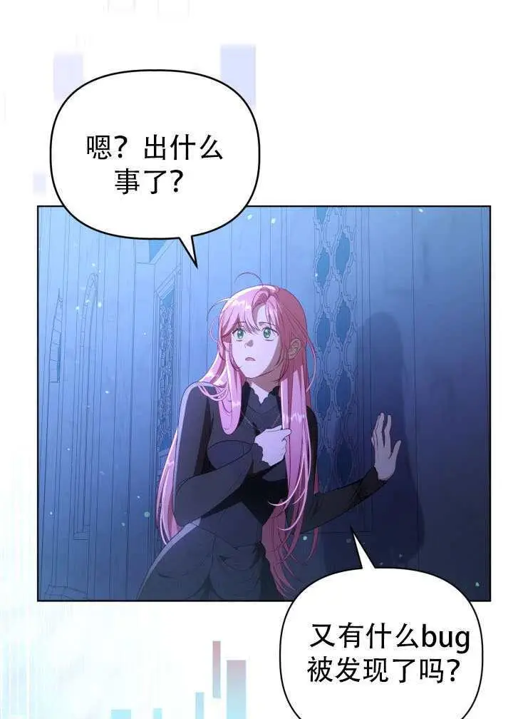 《穿越者的幸运礼》第118话图100