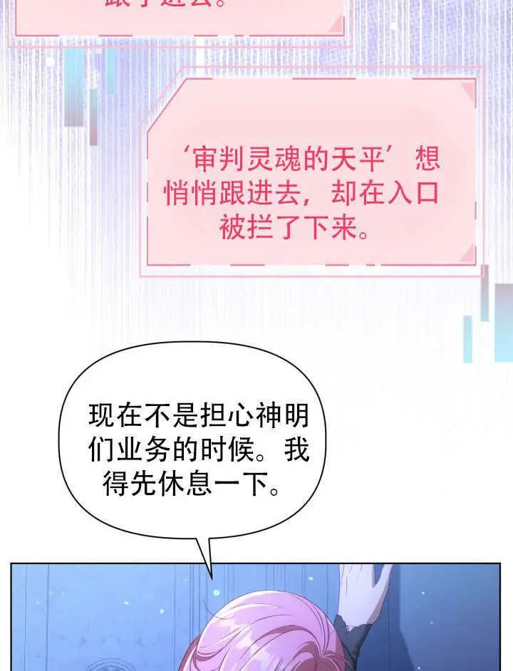 《穿越者的幸运礼》第118话图102