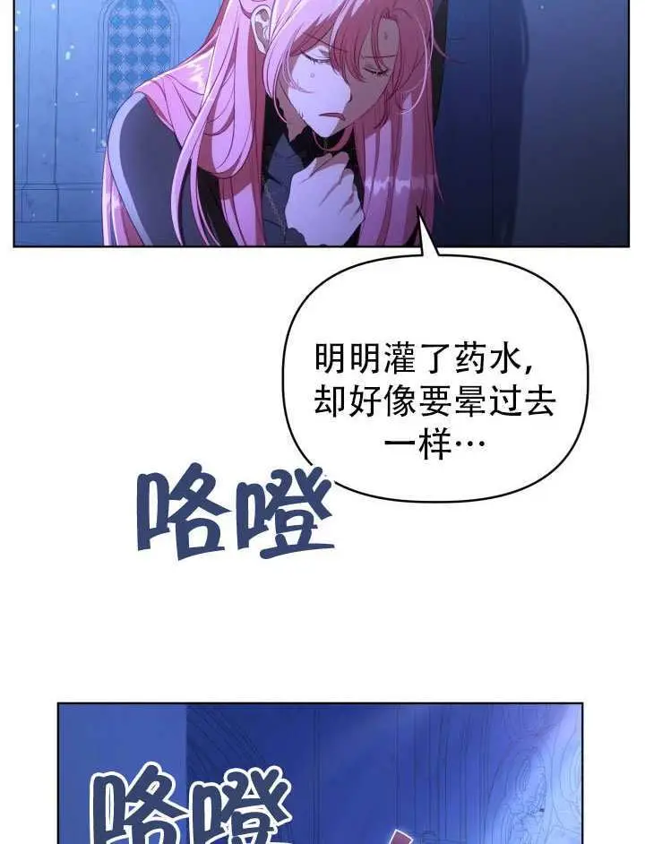 《穿越者的幸运礼》第118话图103