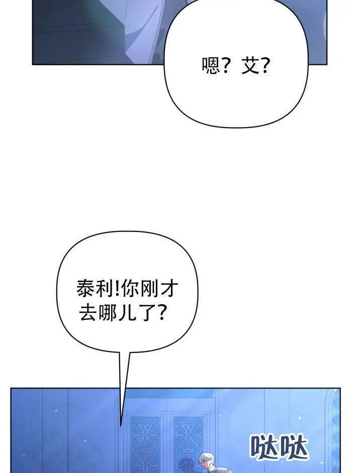 《穿越者的幸运礼》第118话图105