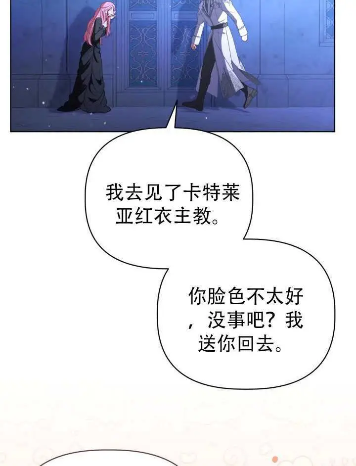 《穿越者的幸运礼》第118话图106