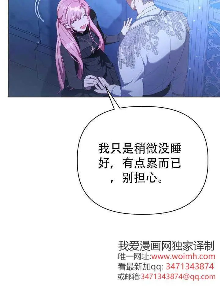 《穿越者的幸运礼》第118话图109