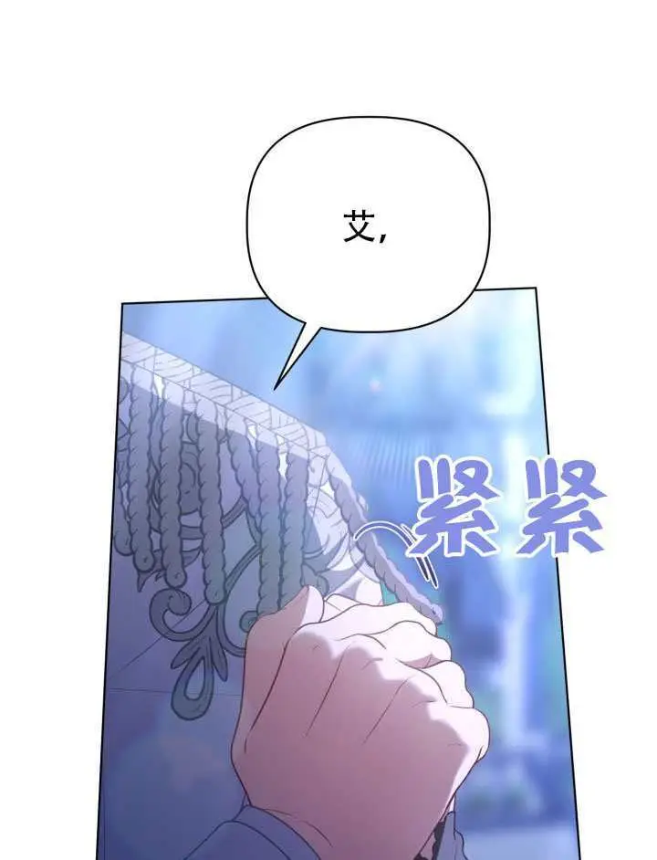 《穿越者的幸运礼》第118话图110