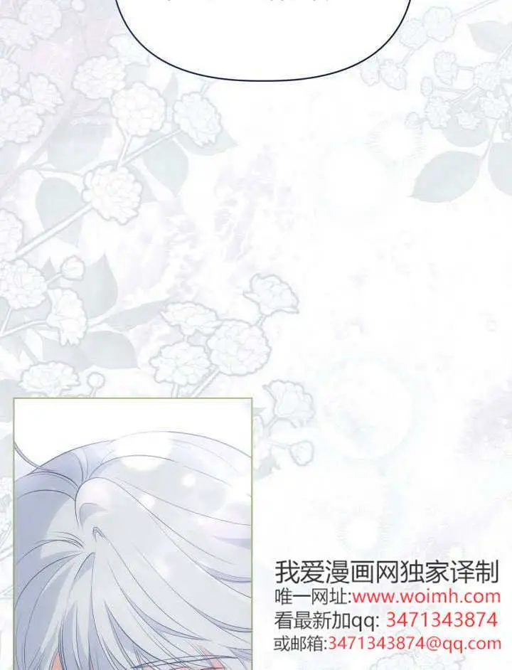 《穿越者的幸运礼》第118话图114