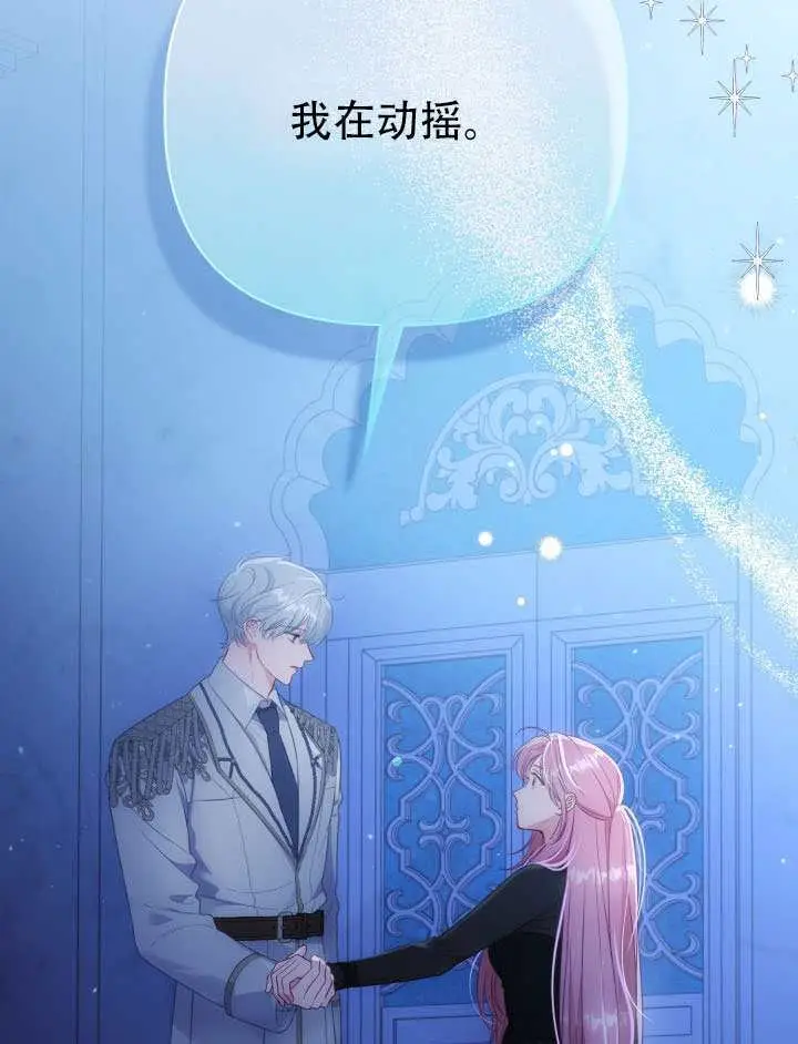 《穿越者的幸运礼》第118话图117