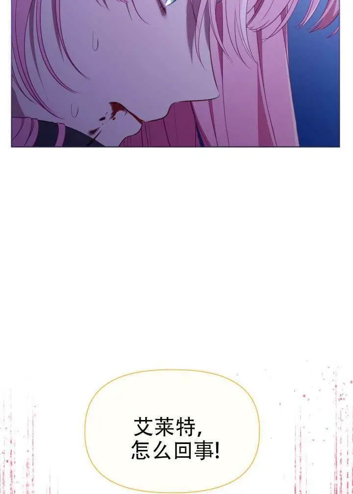 《穿越者的幸运礼》第118话图12