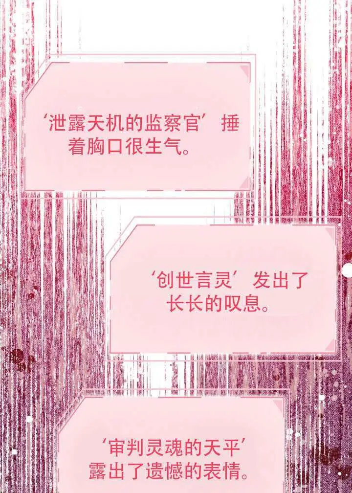 《穿越者的幸运礼》第118话图13