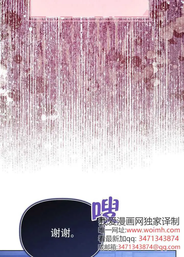 《穿越者的幸运礼》第118话图14