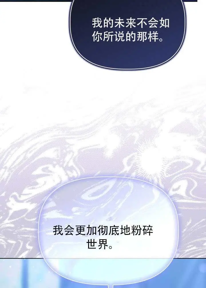 《穿越者的幸运礼》第118话图16