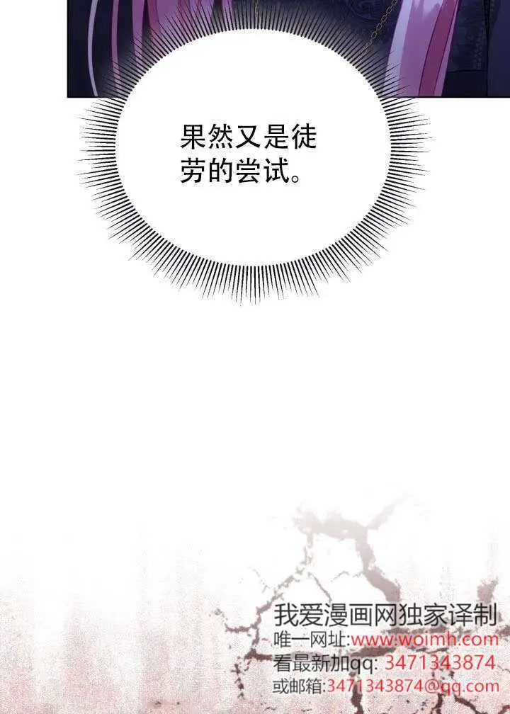 《穿越者的幸运礼》第118话图20