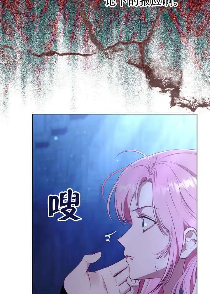 《穿越者的幸运礼》第118话图22