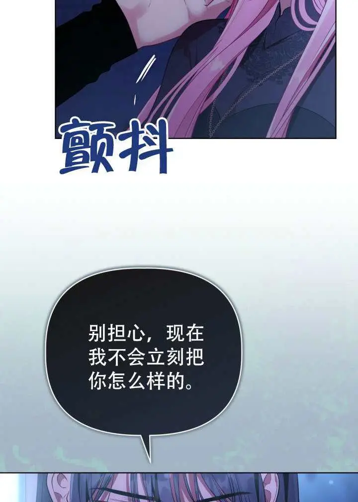 《穿越者的幸运礼》第118话图23
