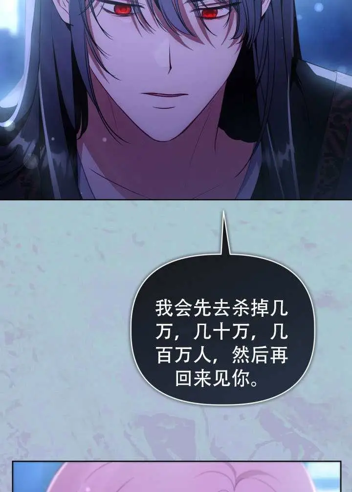 《穿越者的幸运礼》第118话图24
