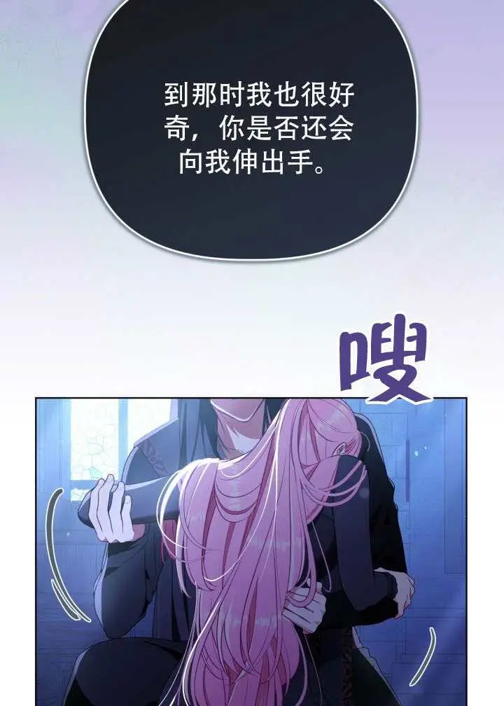 《穿越者的幸运礼》第118话图26