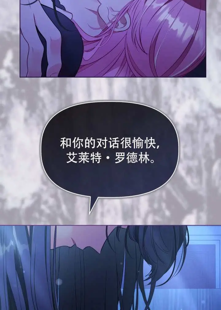 《穿越者的幸运礼》第118话图31