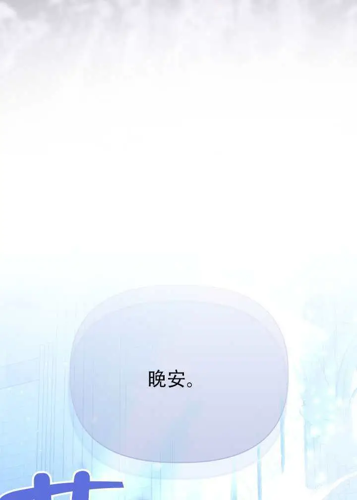 《穿越者的幸运礼》第118话图33