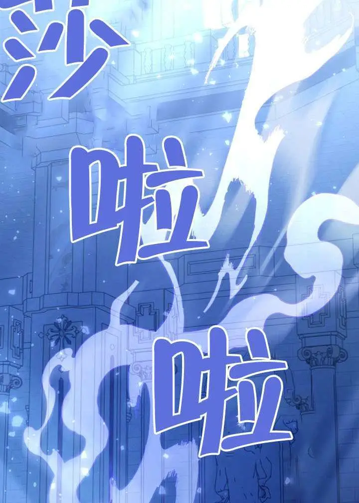 《穿越者的幸运礼》第118话图34