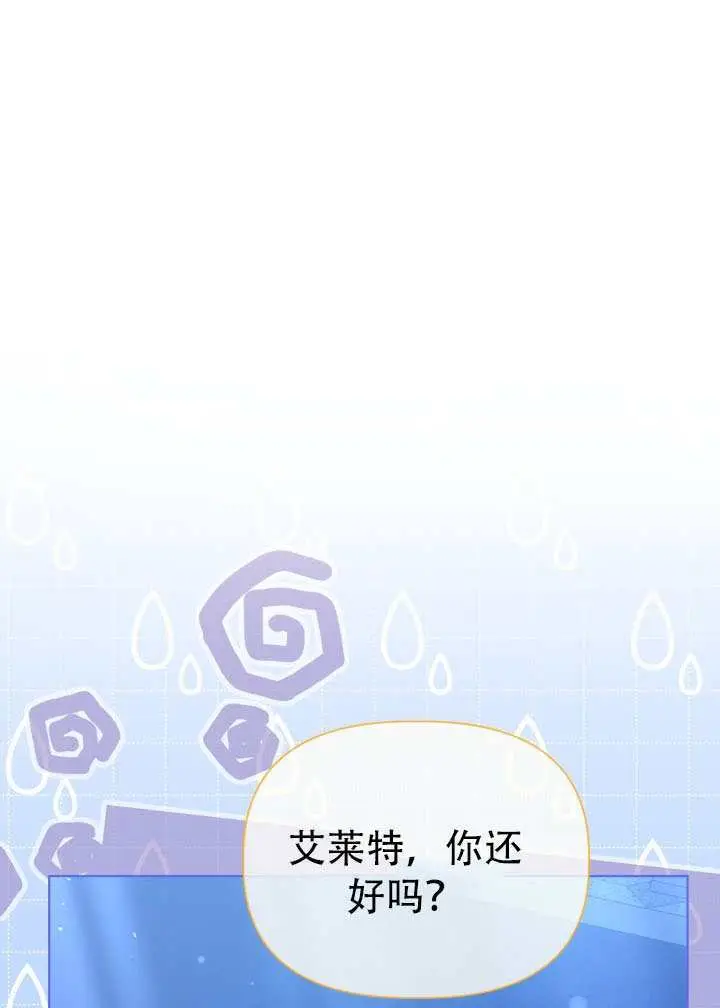 《穿越者的幸运礼》第118话图37