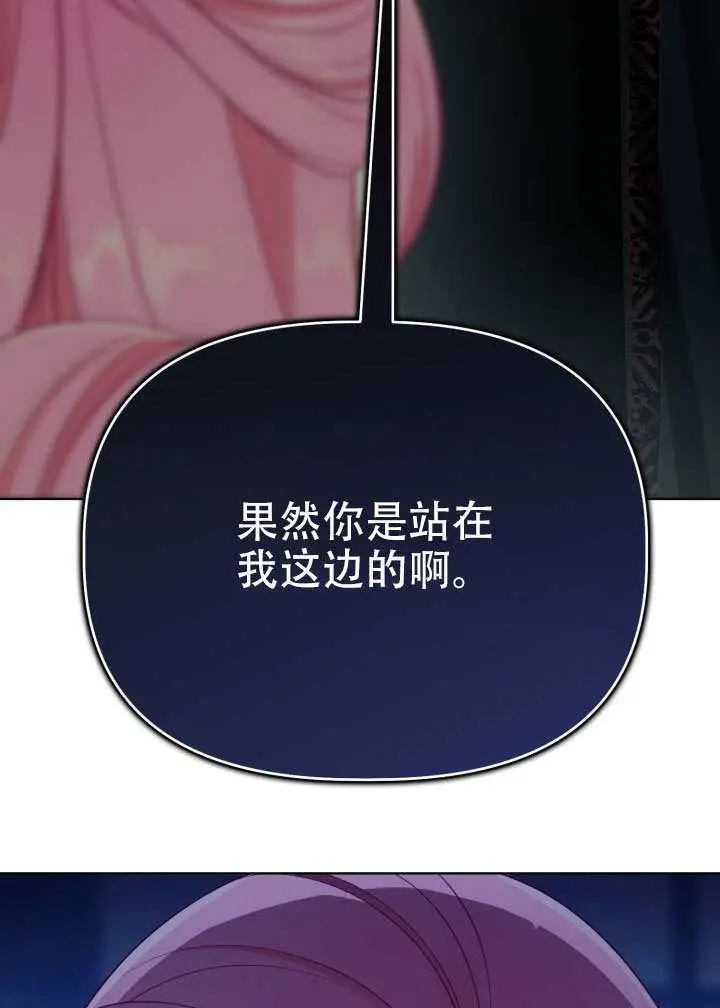 《穿越者的幸运礼》第118话图4