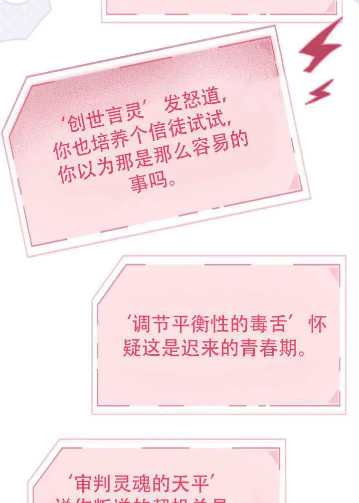 《穿越者的幸运礼》第118话图40