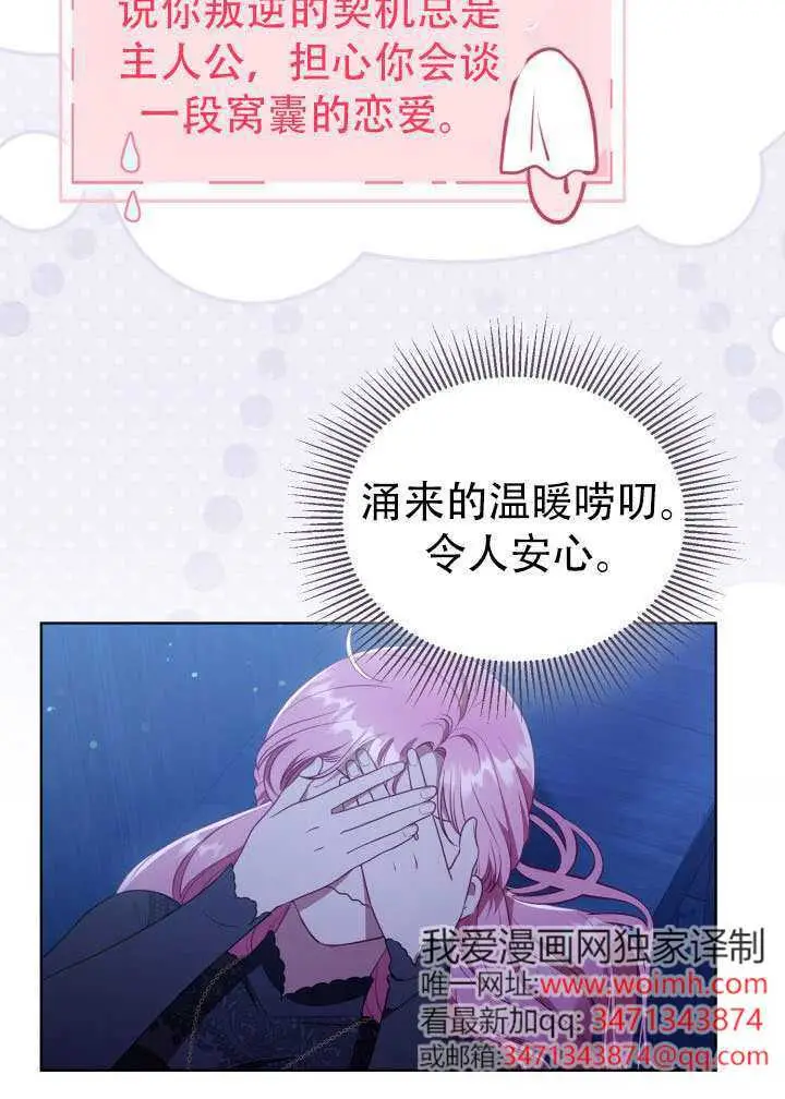 《穿越者的幸运礼》第118话图41