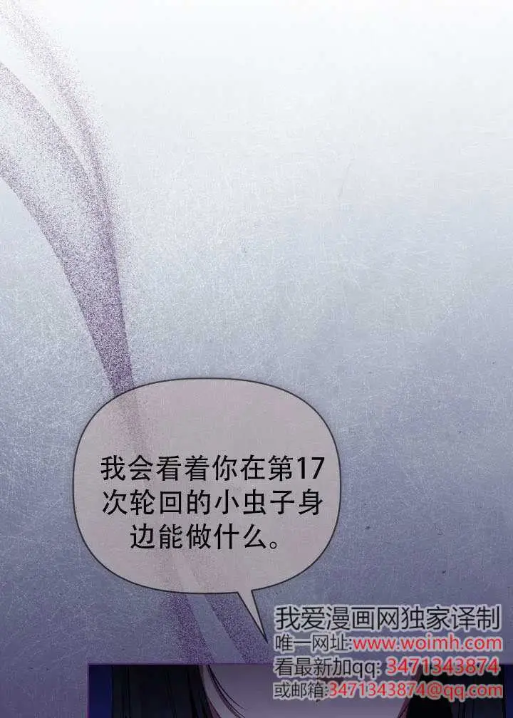 《穿越者的幸运礼》第118话图46