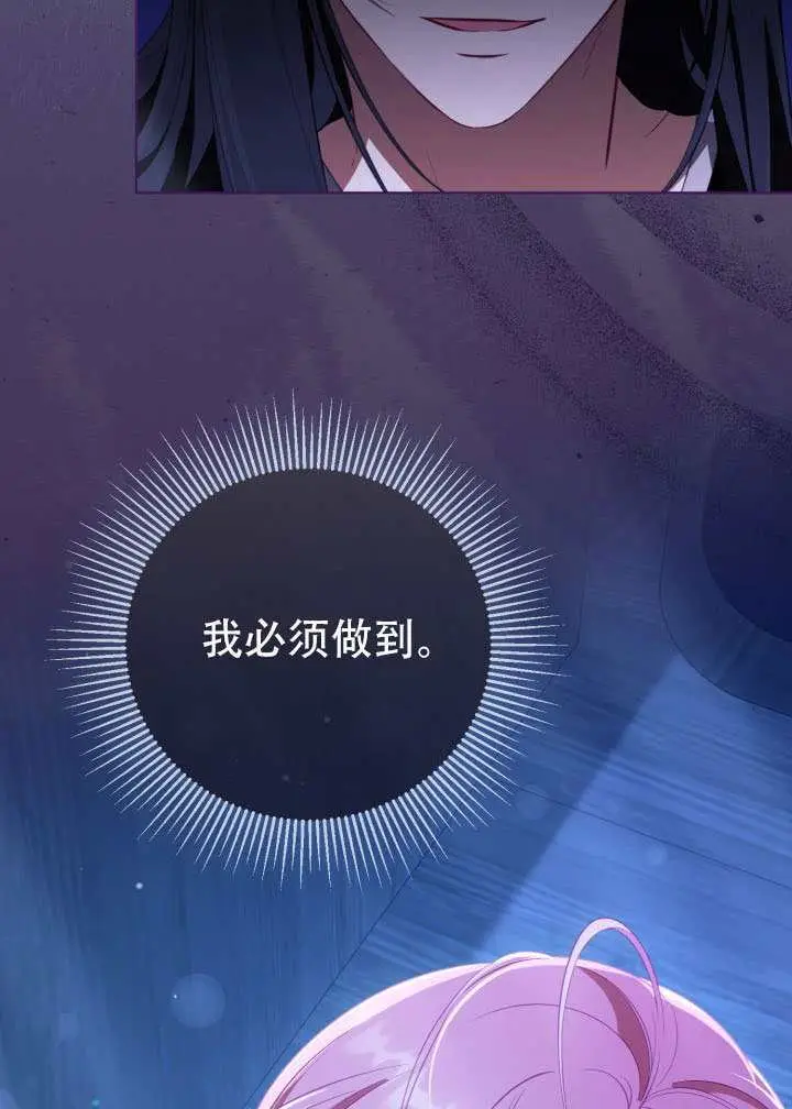 《穿越者的幸运礼》第118话图47