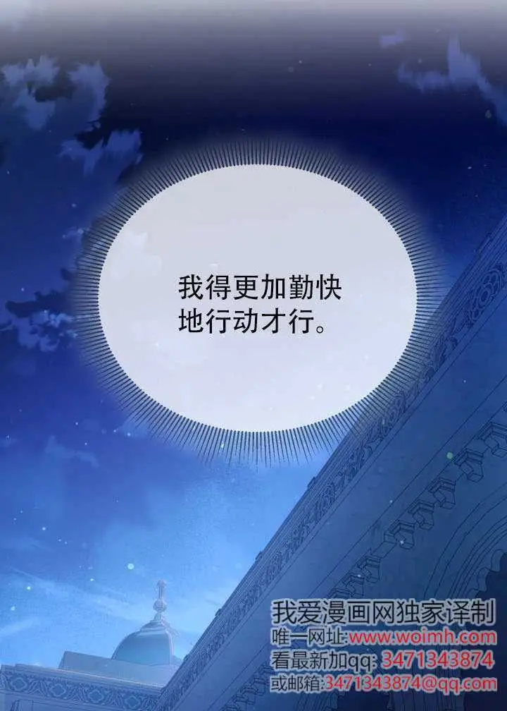 《穿越者的幸运礼》第118话图51