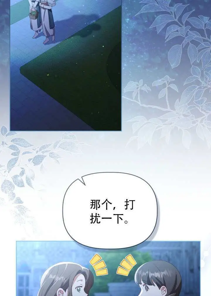 《穿越者的幸运礼》第118话图53