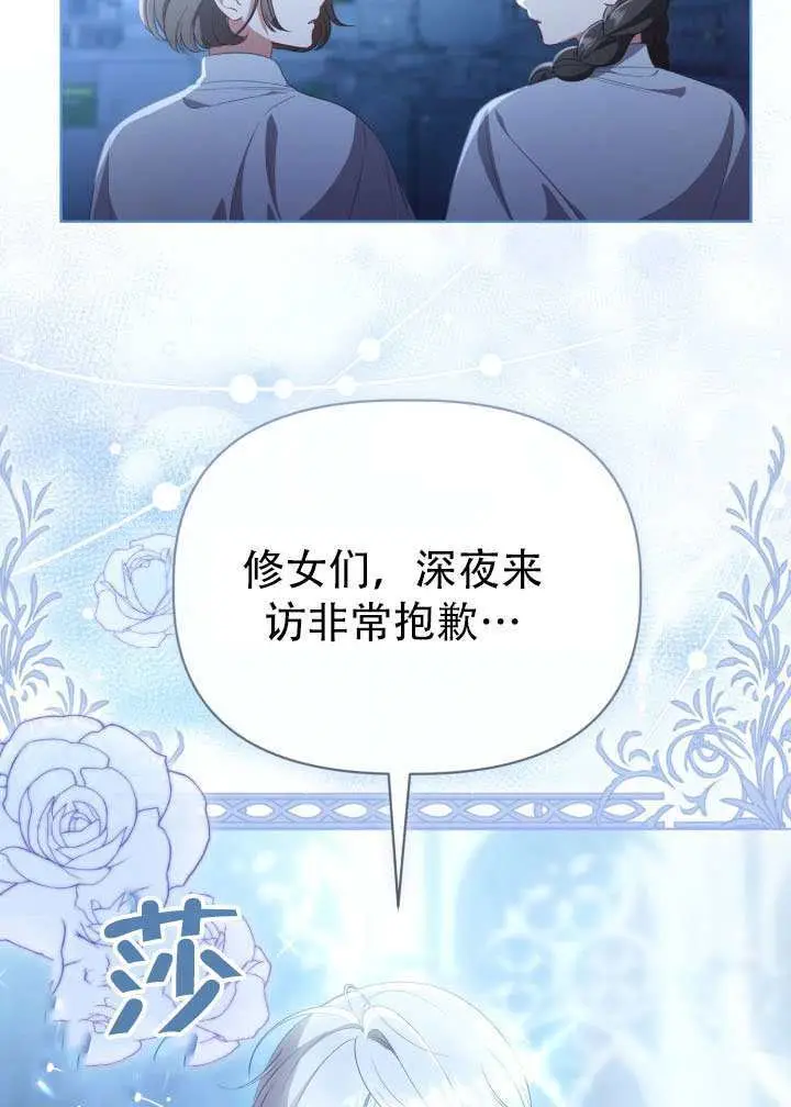 《穿越者的幸运礼》第118话图54