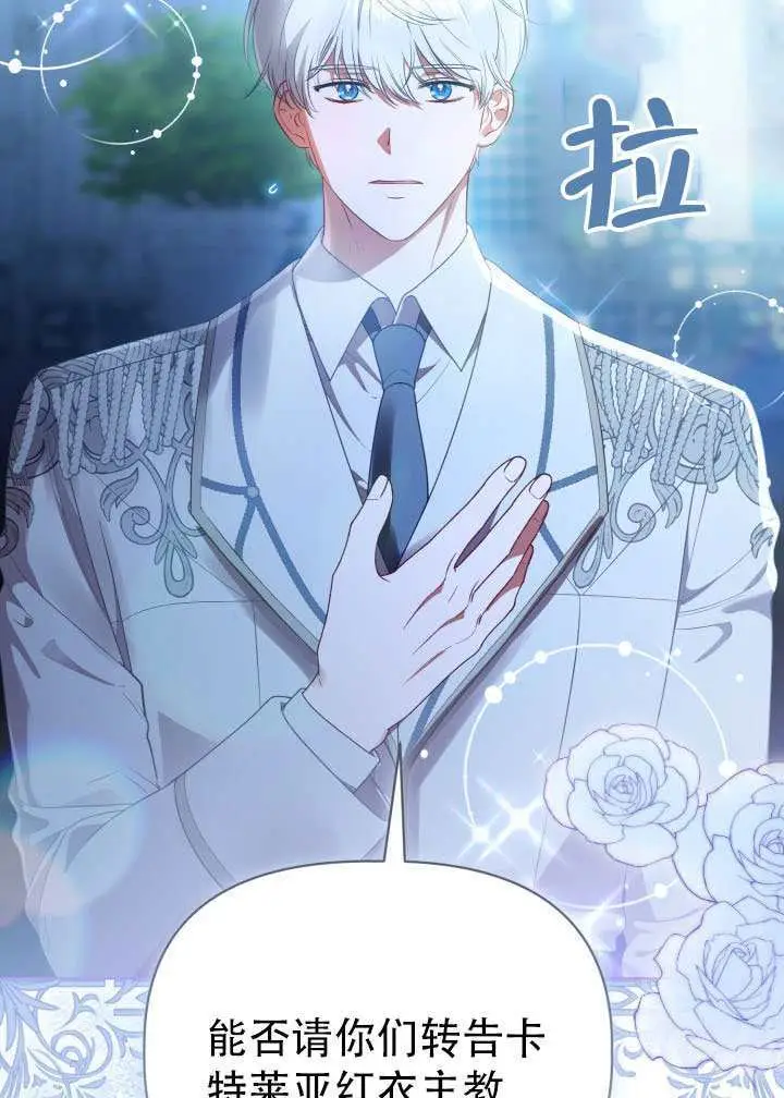 《穿越者的幸运礼》第118话图55