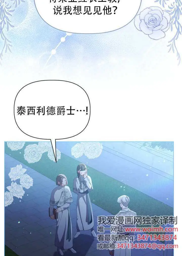 《穿越者的幸运礼》第118话图56