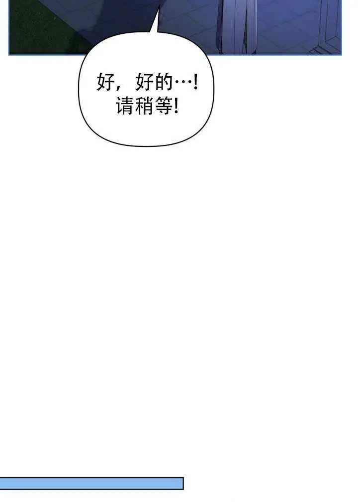 《穿越者的幸运礼》第118话图57