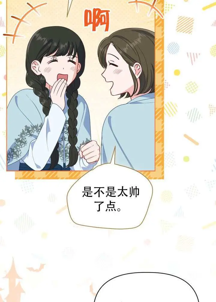 《穿越者的幸运礼》第118话图60