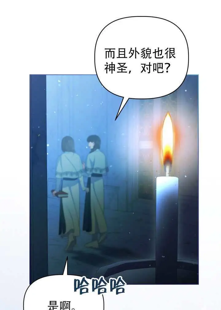 《穿越者的幸运礼》第118话图62